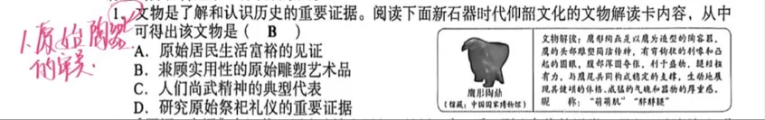 【语文,文综】实力见证!双赢学习馆中考预测题大面积命中考场真题-第86张图片-四季读书网