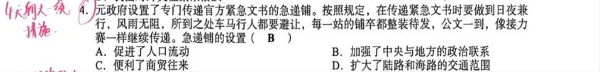 【语文,文综】实力见证!双赢学习馆中考预测题大面积命中考场真题-第88张图片-四季读书网