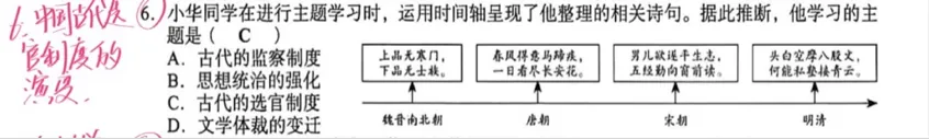 【语文,文综】实力见证!双赢学习馆中考预测题大面积命中考场真题-第90张图片-四季读书网