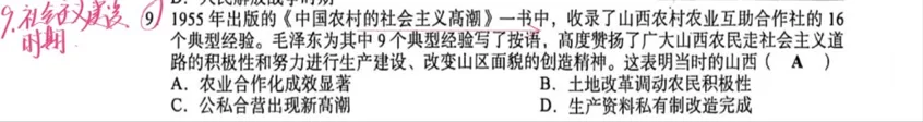 【语文,文综】实力见证!双赢学习馆中考预测题大面积命中考场真题-第94张图片-四季读书网