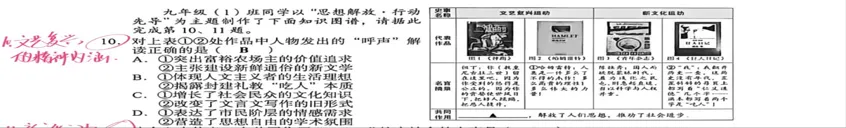 【语文,文综】实力见证!双赢学习馆中考预测题大面积命中考场真题-第96张图片-四季读书网
