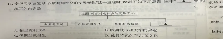 【语文,文综】实力见证!双赢学习馆中考预测题大面积命中考场真题-第100张图片-四季读书网