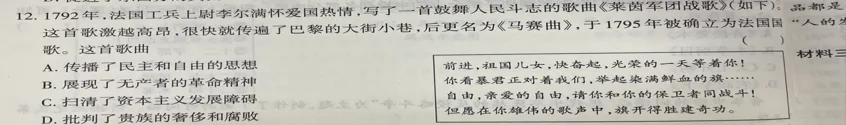 【语文,文综】实力见证!双赢学习馆中考预测题大面积命中考场真题-第102张图片-四季读书网