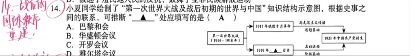 【语文,文综】实力见证!双赢学习馆中考预测题大面积命中考场真题-第103张图片-四季读书网