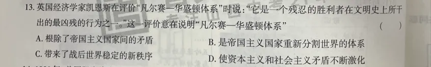 【语文,文综】实力见证!双赢学习馆中考预测题大面积命中考场真题-第104张图片-四季读书网