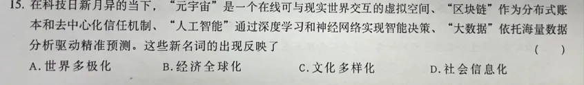 【语文,文综】实力见证!双赢学习馆中考预测题大面积命中考场真题-第106张图片-四季读书网