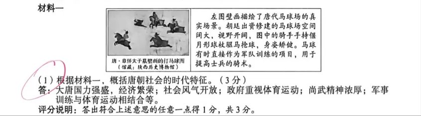 【语文,文综】实力见证!双赢学习馆中考预测题大面积命中考场真题-第107张图片-四季读书网
