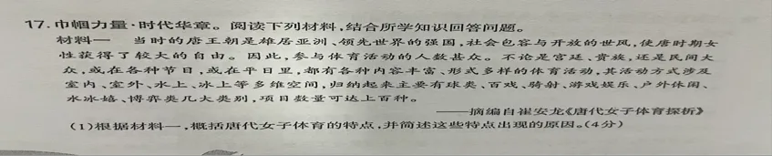 【语文,文综】实力见证!双赢学习馆中考预测题大面积命中考场真题-第108张图片-四季读书网
