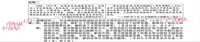 【语文,文综】实力见证!双赢学习馆中考预测题大面积命中考场真题-第109张图片-四季读书网
