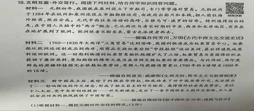【语文,文综】实力见证!双赢学习馆中考预测题大面积命中考场真题-第110张图片-四季读书网