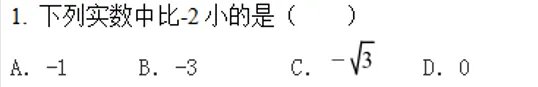26年德州中考数学真题解析①|选择题1~5题:看似简单,却暗藏5个必考知识点-第1张图片-四季读书网