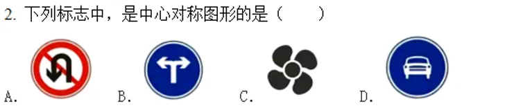 26年德州中考数学真题解析①|选择题1~5题:看似简单,却暗藏5个必考知识点-第2张图片-四季读书网