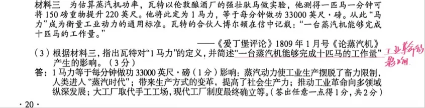 【语文,文综】实力见证!双赢学习馆中考预测题大面积命中考场真题-第111张图片-四季读书网