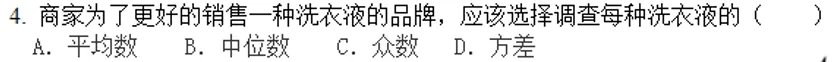 26年德州中考数学真题解析①|选择题1~5题:看似简单,却暗藏5个必考知识点-第4张图片-四季读书网