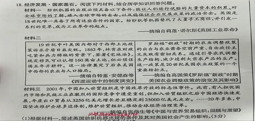 【语文,文综】实力见证!双赢学习馆中考预测题大面积命中考场真题-第112张图片-四季读书网