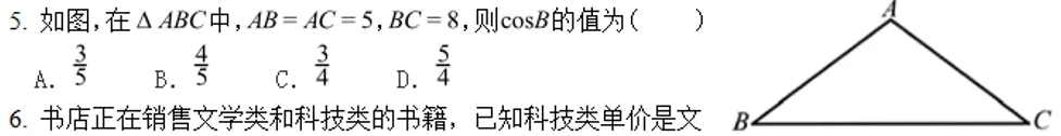 26年德州中考数学真题解析①|选择题1~5题:看似简单,却暗藏5个必考知识点-第5张图片-四季读书网