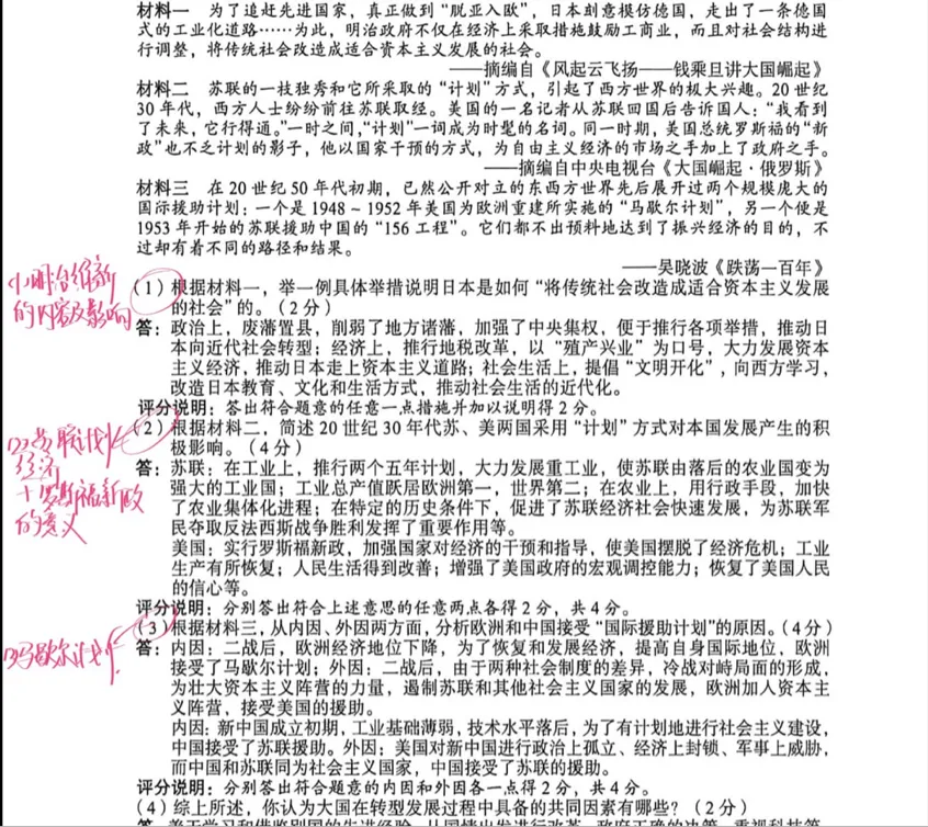 【语文,文综】实力见证!双赢学习馆中考预测题大面积命中考场真题-第113张图片-四季读书网