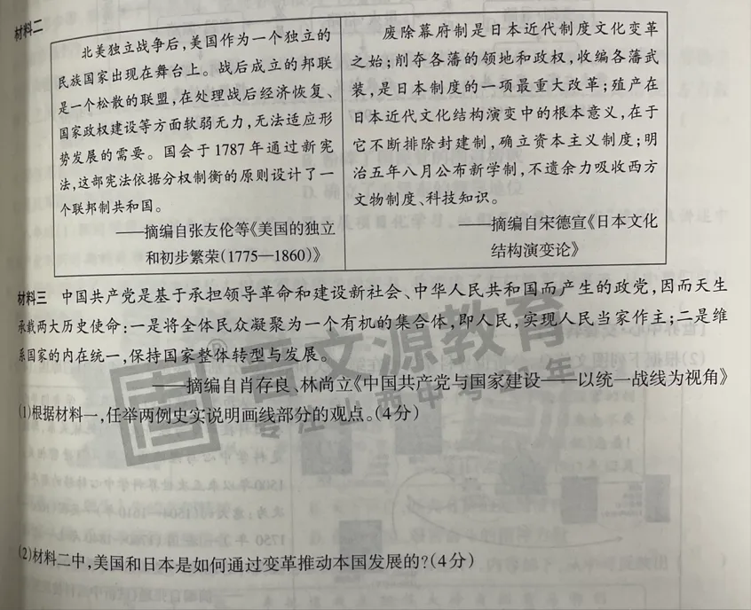 【语文,文综】实力见证!双赢学习馆中考预测题大面积命中考场真题-第114张图片-四季读书网