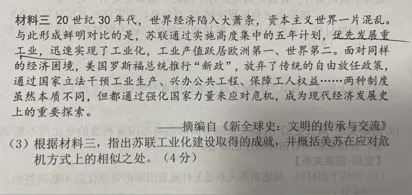 【语文,文综】实力见证!双赢学习馆中考预测题大面积命中考场真题-第115张图片-四季读书网