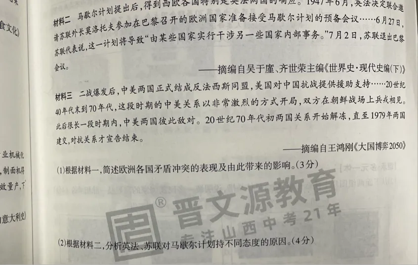 【语文,文综】实力见证!双赢学习馆中考预测题大面积命中考场真题-第116张图片-四季读书网