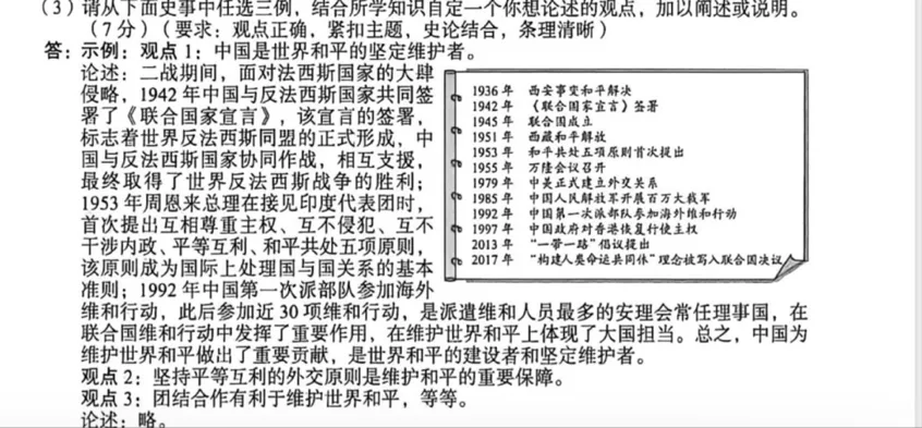 【语文,文综】实力见证!双赢学习馆中考预测题大面积命中考场真题-第117张图片-四季读书网