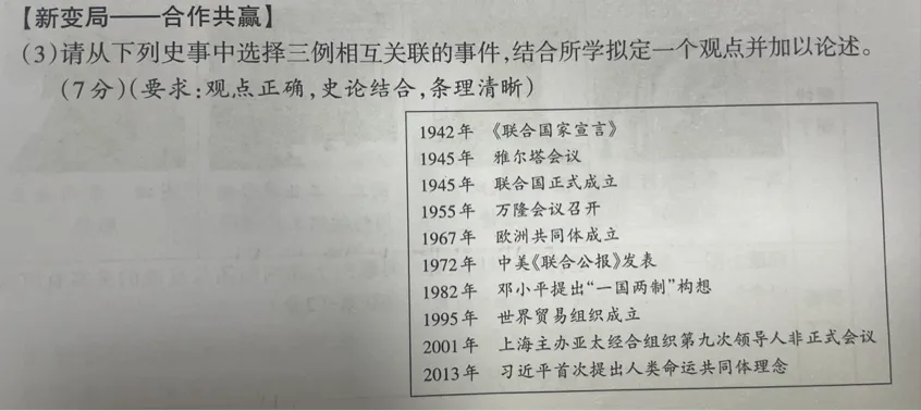 【语文,文综】实力见证!双赢学习馆中考预测题大面积命中考场真题-第118张图片-四季读书网