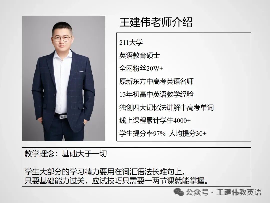 中考词汇集训营 · 暑假开营!冲击高分!-第1张图片-四季读书网