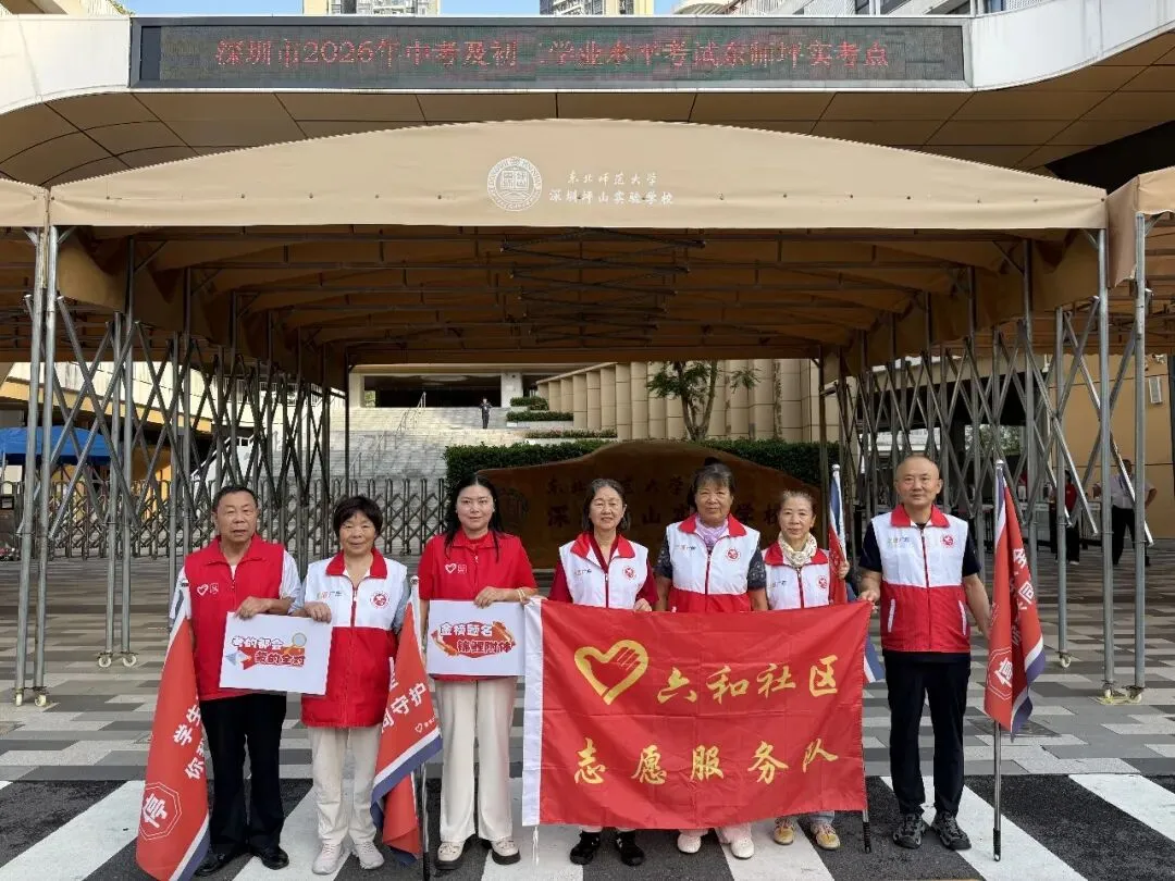 中考首日直击→加油坪山少年!-第10张图片-四季读书网