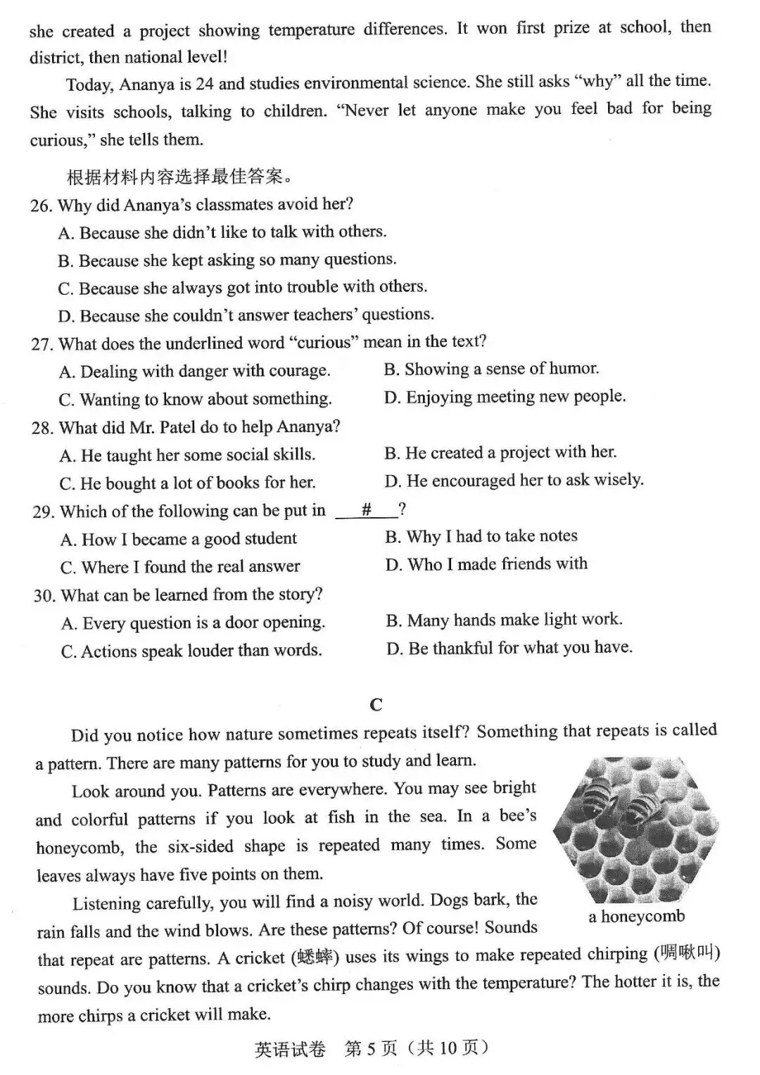 【中考真题】2026河南省中考真题7科试卷+英语听力+答案(含评分细则),高清无水印!-第27张图片-四季读书网