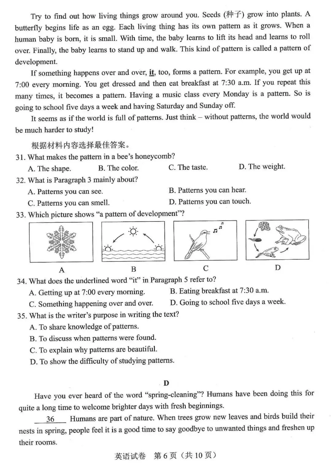 【中考真题】2026河南省中考真题7科试卷+英语听力+答案(含评分细则),高清无水印!-第28张图片-四季读书网