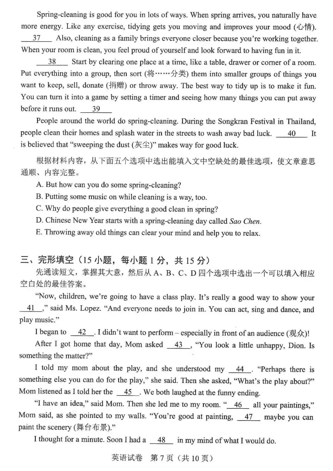 【中考真题】2026河南省中考真题7科试卷+英语听力+答案(含评分细则),高清无水印!-第29张图片-四季读书网