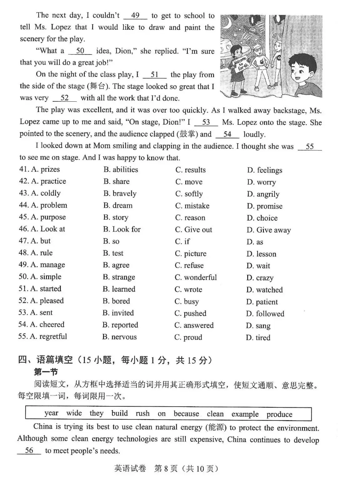 【中考真题】2026河南省中考真题7科试卷+英语听力+答案(含评分细则),高清无水印!-第30张图片-四季读书网