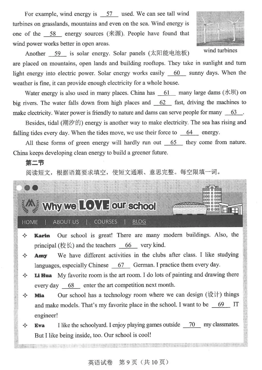 【中考真题】2026河南省中考真题7科试卷+英语听力+答案(含评分细则),高清无水印!-第31张图片-四季读书网