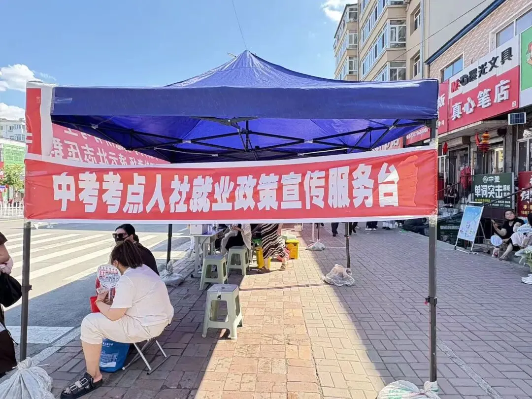 中考护航惠民生 就业政策送身边-第8张图片-四季读书网