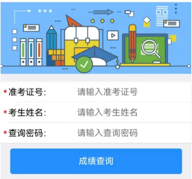 今天中午!2026扬州中考查分!-第1张图片-四季读书网