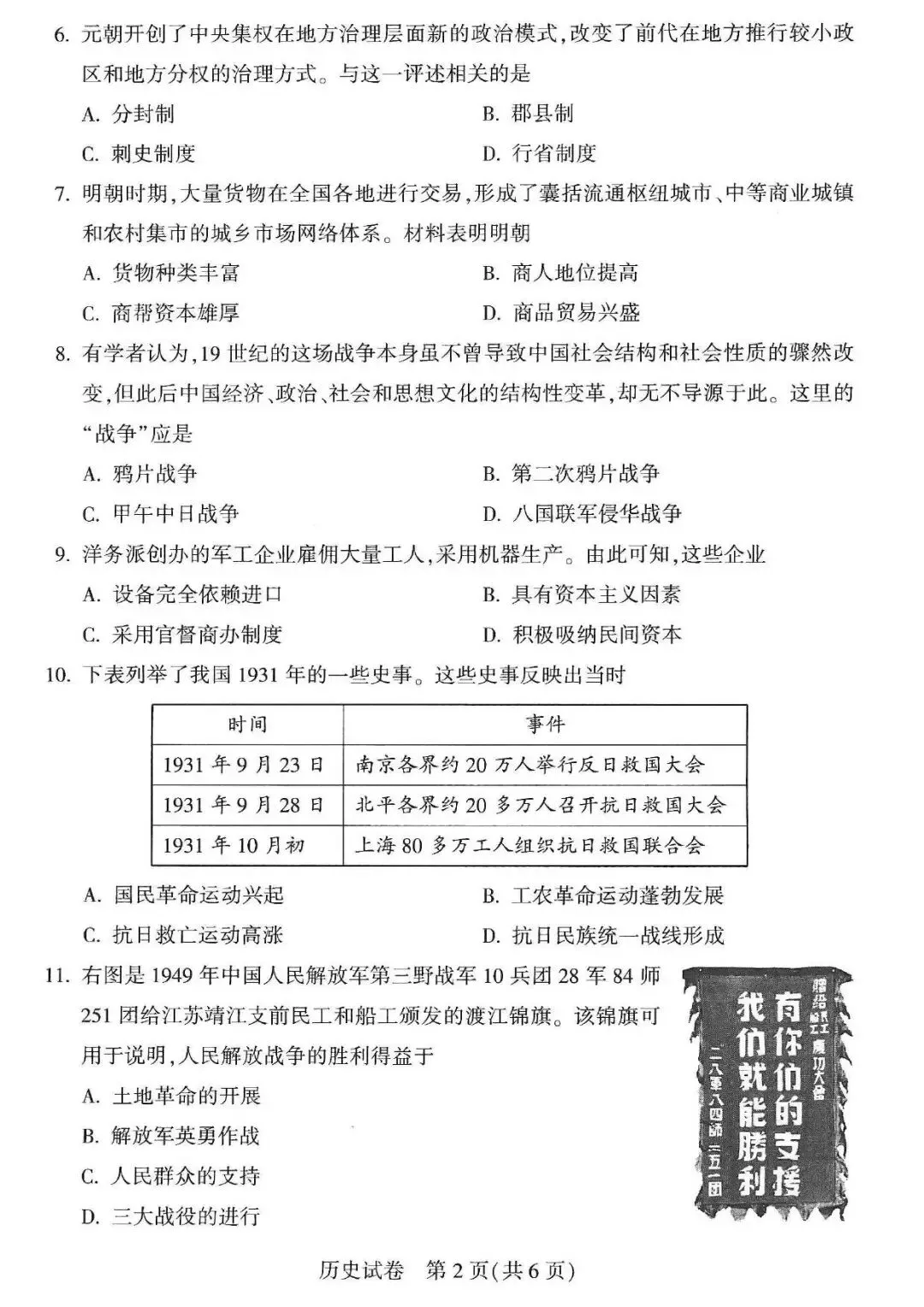 【中考真题】2026河南省中考真题7科试卷+英语听力+答案(含评分细则),高清无水印!-第60张图片-四季读书网