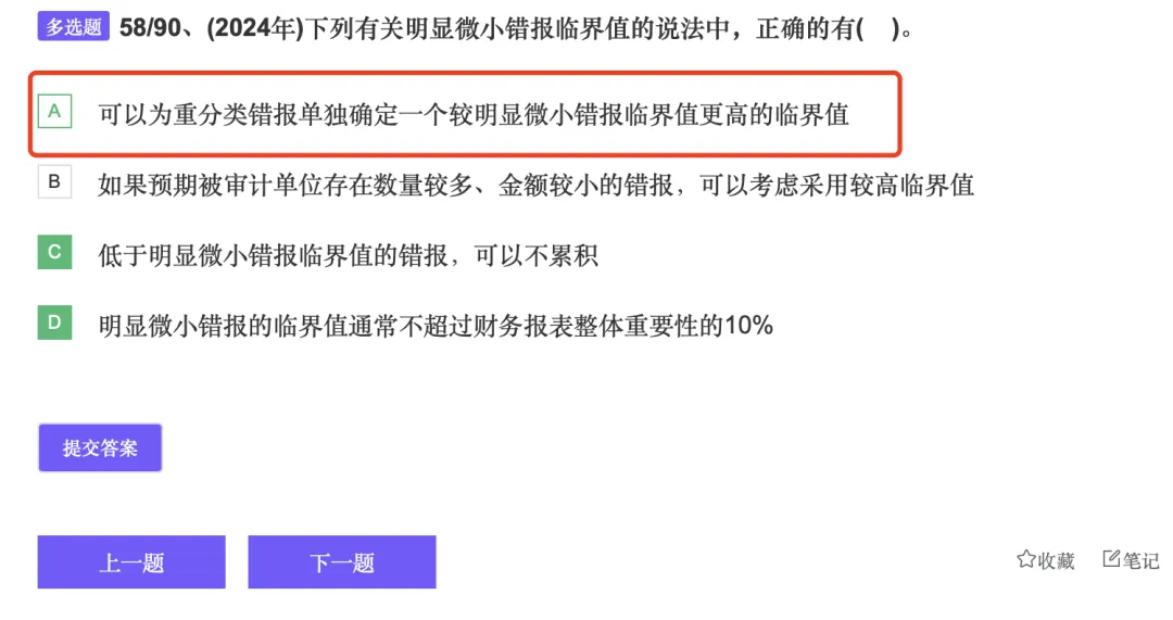为什么CPA历年真题不难,但等你考试就难?-第1张图片-四季读书网
