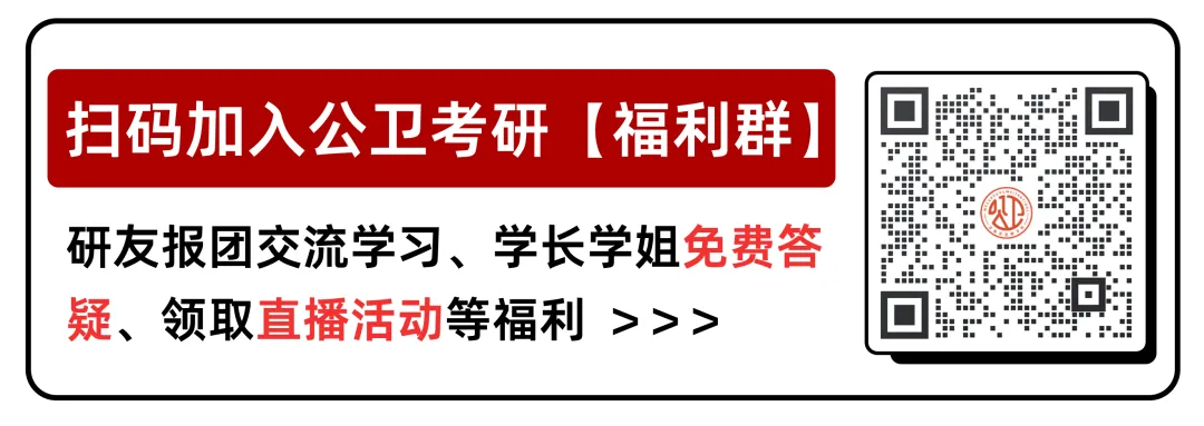 公卫考研 | 真题复现--环境卫生学-第6张图片-四季读书网