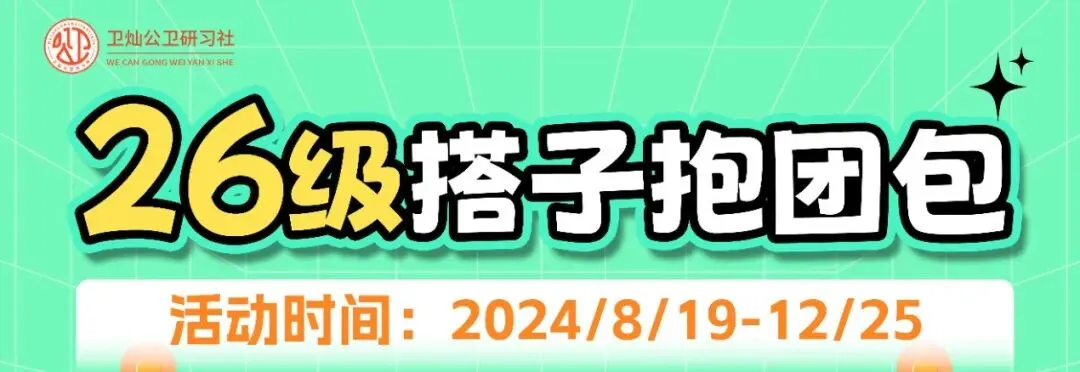 公卫考研 | 真题复现--环境卫生学-第8张图片-四季读书网