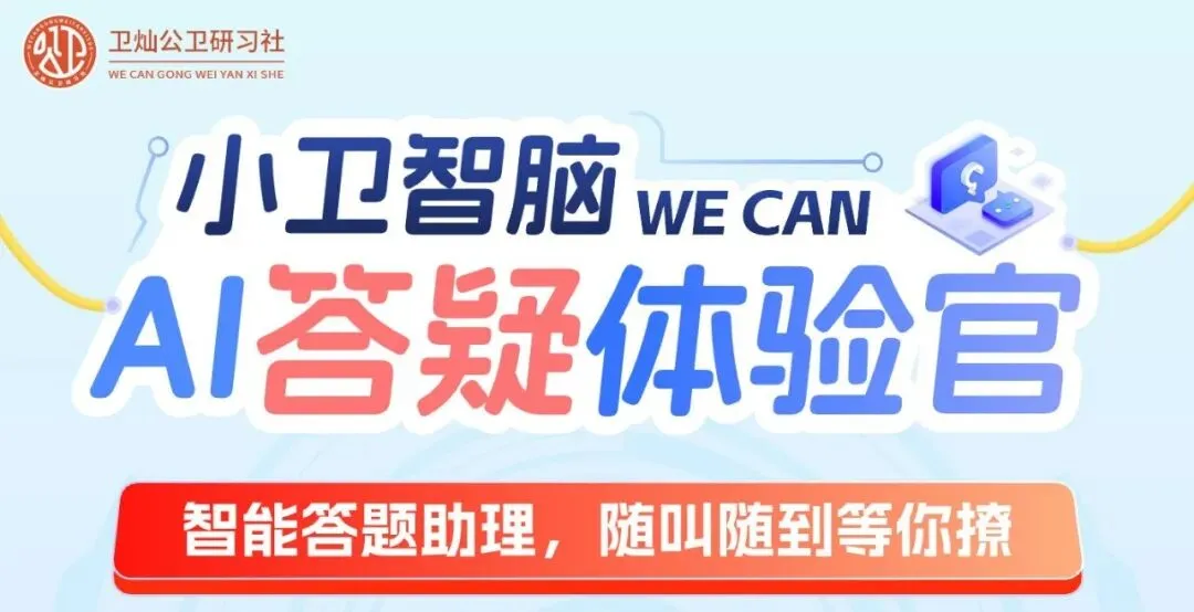 公卫考研 | 真题复现--环境卫生学-第9张图片-四季读书网