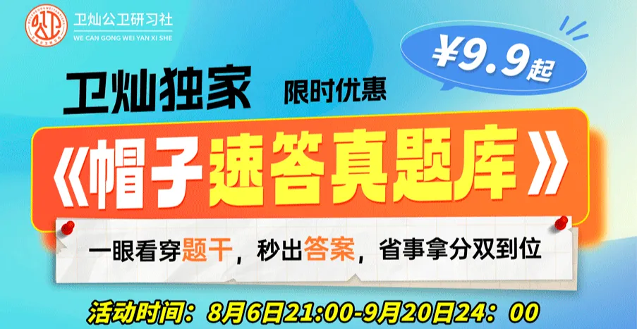 公卫考研 | 真题复现--环境卫生学-第10张图片-四季读书网