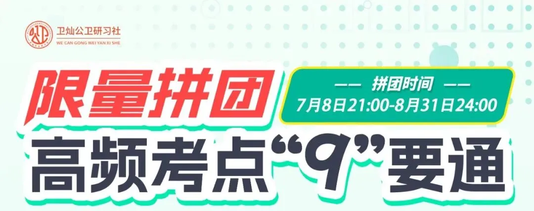 公卫考研 | 真题复现--环境卫生学-第11张图片-四季读书网