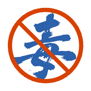 全民禁毒宣传月|2026年防毒真题,来测测你能拿几分-第29张图片-四季读书网