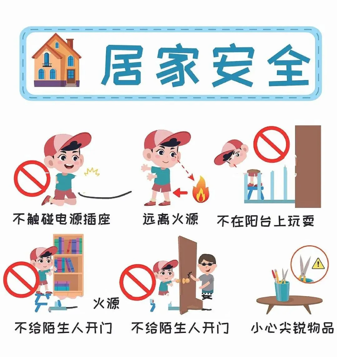 银川市金凤区良田中学2026年中考假期安全告家长书-第10张图片-四季读书网