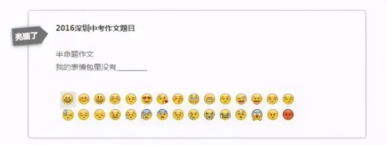 新鲜出炉!2026年深圳中考语文作文来啦!你觉得难吗?-第25张图片-四季读书网