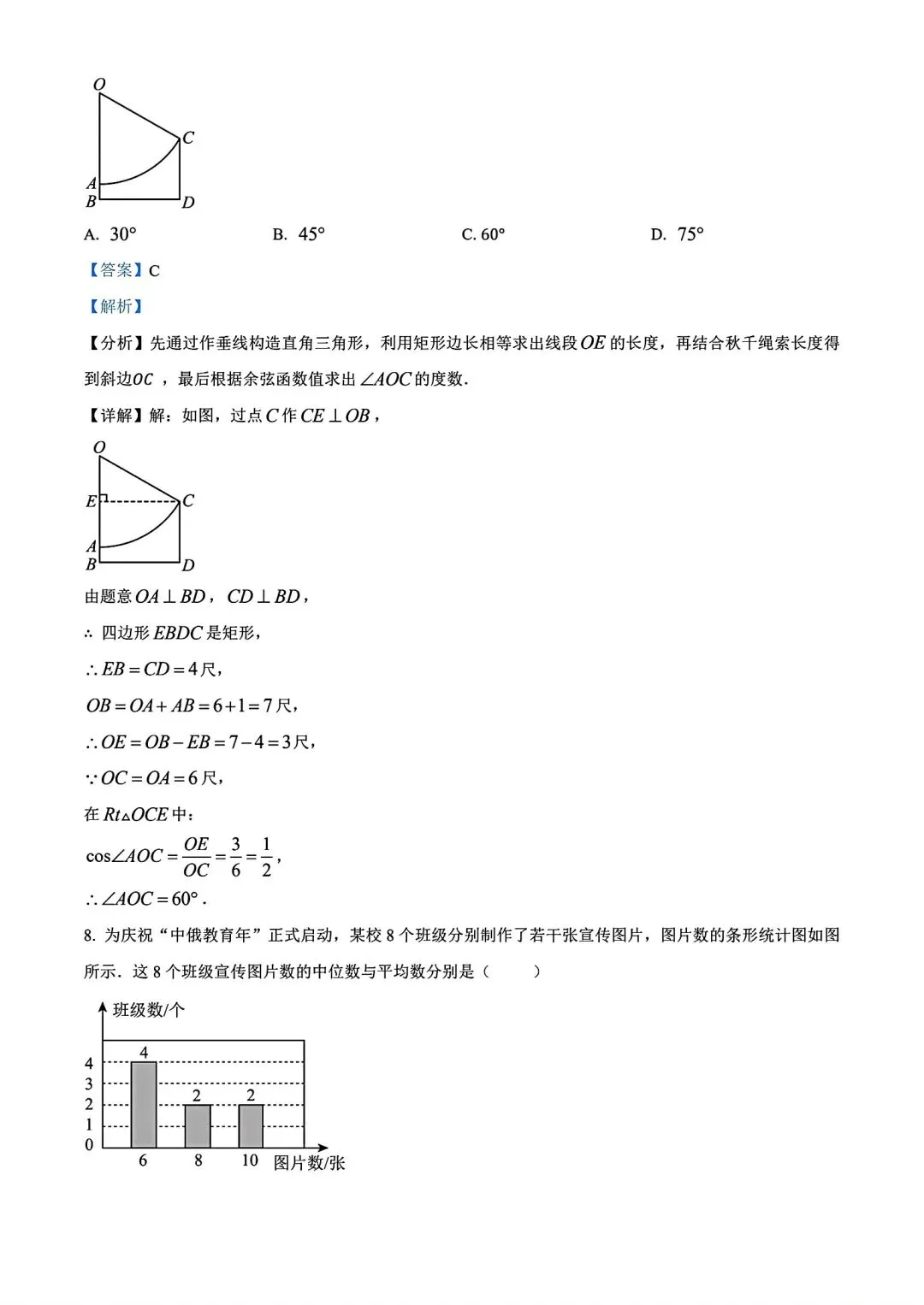 【中考真题】2026年福建省中考真题数学试卷及答案(word版)-第10张图片-四季读书网