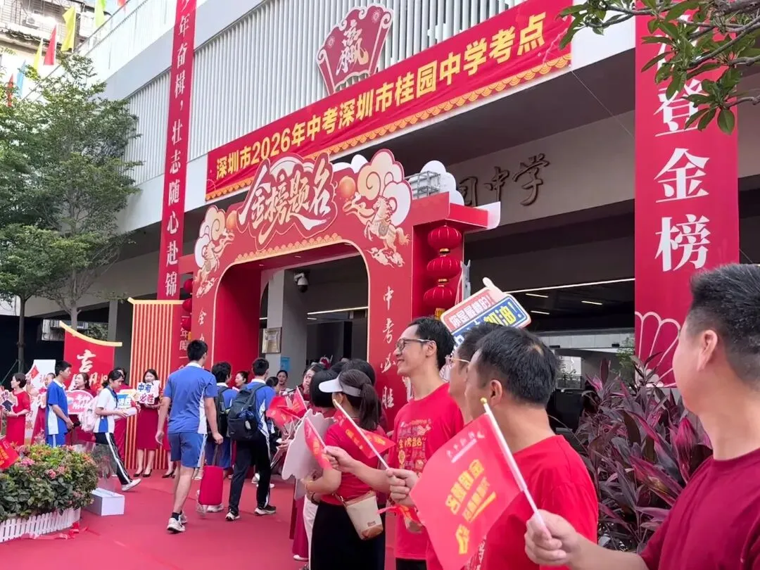 今日,深圳中考开考!现场燃爆,有家长化身“文曲星”送考,还有萌宠现身……-第3张图片-四季读书网
