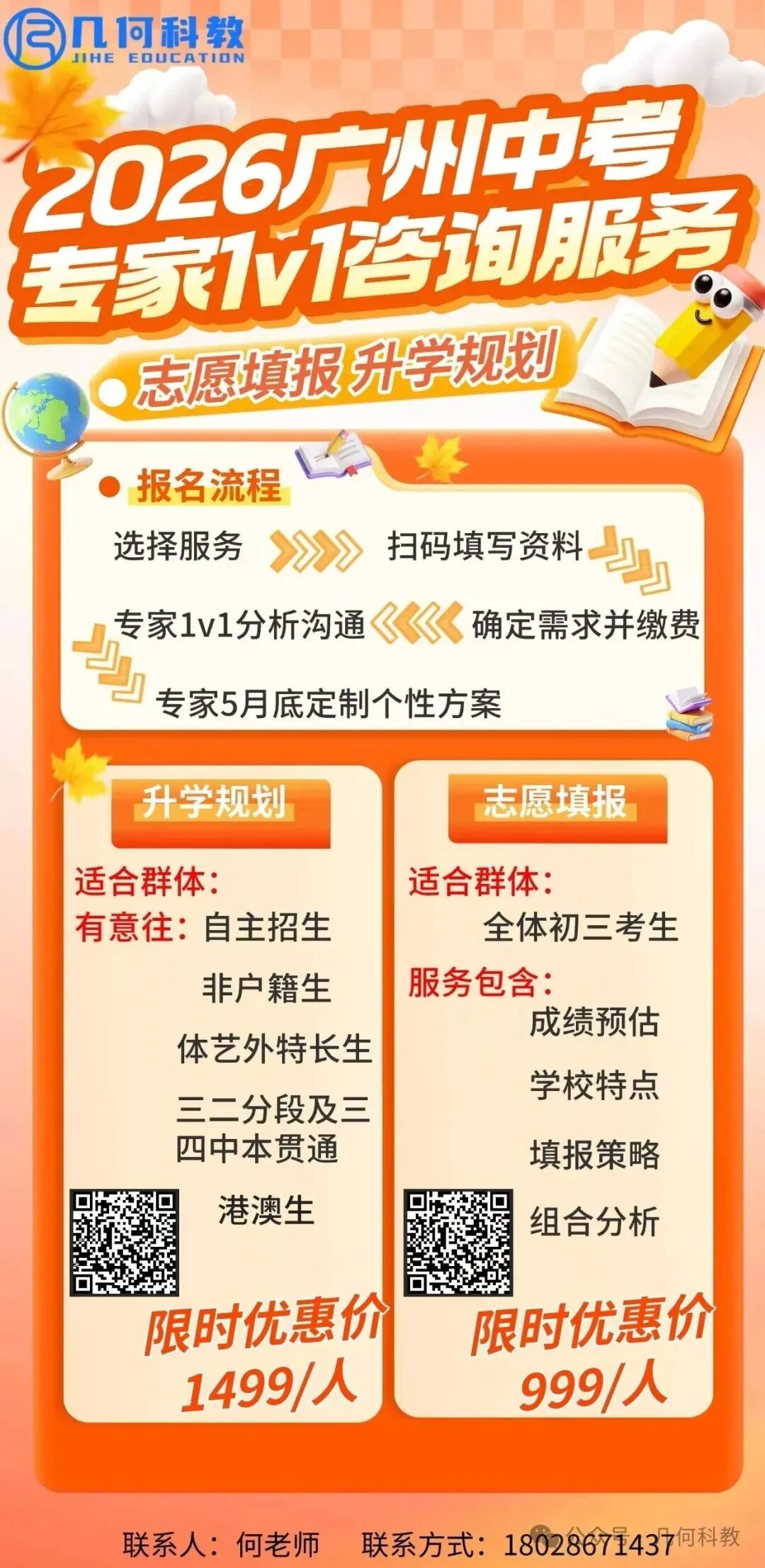 最后4天!广州中考时间定了,这份冲刺攻略请收好-第8张图片-四季读书网