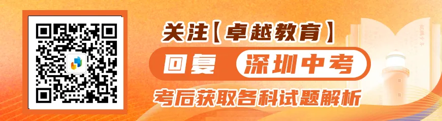 重磅!2026深圳中考语文作文新鲜出炉!-第1张图片-四季读书网