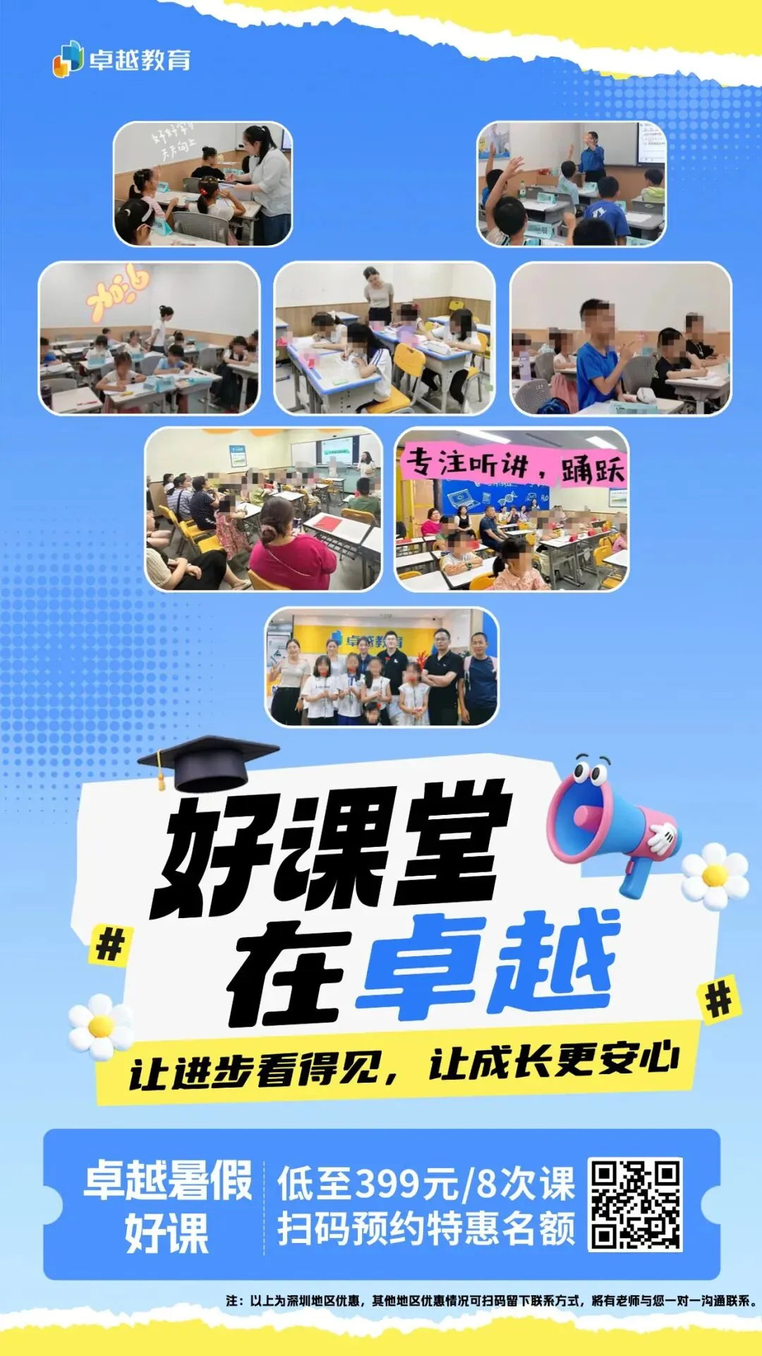 重磅!2026深圳中考语文作文新鲜出炉!-第19张图片-四季读书网